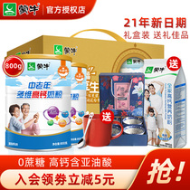 Mengniu middle-aged milk 800g * 2 canned box multi-dimensional calcium middle-aged sucrose-free breakfast milk powder