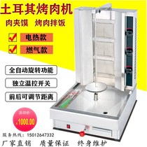 Commercial gas automatic Middle East grill Turkey Brazil barbecue machine braised meat mixed rice stove