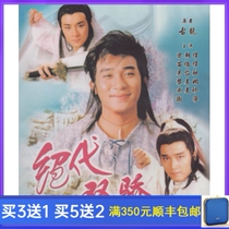 Costume martial arts TV series Peerless Double Pride 5 Disc Economic Edition DVD Liang Chao Wei Miao Qiao Wei Guan Lijie