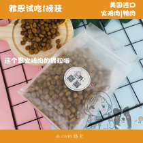  American original IELTS ARTEMIS Grain-free dog food Turkey meat duck meat try to protect the stomach 1 pound sub-pack