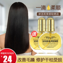 Moroccan Hair care essential oil for women Improve hair Anti-frizz supple curls Repair dry hot dyed damaged hair oil