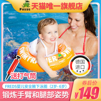 Germany Freds baby children swimming ring Armpit ring Strap type floating ring Lying ring Fred official flagship store