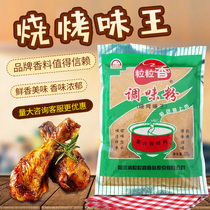 Grain Grain Savory Barbecue Taste King Barbecue Sauce Powder 227 gr Bag Barbecue Powder Barbecue Fragrant king Shot stock