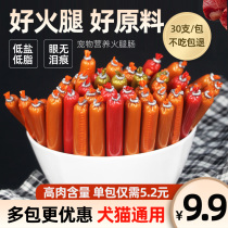 Pet dog snack ham gut 150 full box of Teddy calcium low salt training dog rewards sausage pack