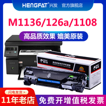 hengfat for HP m1136 Toner cartridge 388a Toner cartridge cc388a Toner cartridge 128nf HP p1108 toner cartridge hp1007 Printer toner cartridge HP m