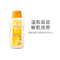 Verde weleda baby moisturizing lotion baby children hydrating calendula moisturizer body lotion body lotion