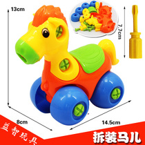 Childrens puzzle screws and screws with screw toys to dismantle a horse kid is 3-4-5 years old