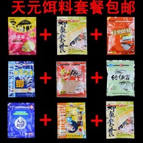 Tianyuan fish bait carp set meal wild fishing formula package big crucian carp red devil red worm storm red finisher