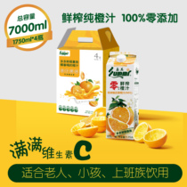 Sammy NFC fresh squeezed orange juice zero added orange light cut-off meal substitute fruit and vegetable juice beverage 1 75L * 4 boxes