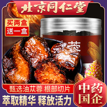 Tongrentang Cistanche Cistanche Cynomorium Epimedium soaked in water fresh and dried slices of wine material for mens Nourishing Tea for men