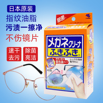 Japan Kobiashi pharmaceutical glasses mobile phone screen lens mirror paper cleaning cloth wet wipes sterilization anti fog fingerprint removal