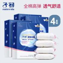 Maternity large size cotton underwear breathable maternity postpartum confinement travel maternity supplies
