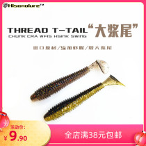 Hisanolure Longo Road Subthread T Tail Lead Hook Gui Fish Soft Bait Bass Fish Teething Texas Soft Worm Fake Bait