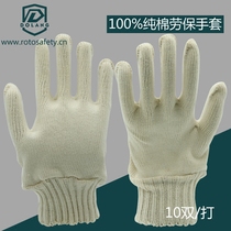 High quality cotton cotton fine yarn ribbed mouth protection gloves durable sweat-absorbing anti-scalding anti-static non-bleaching Universal