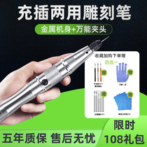 Engraving Pen Electric Rechargeable Grinder Small Handheld Grinder Polishing Machine Mini Micro Carving Tool Electric Drill