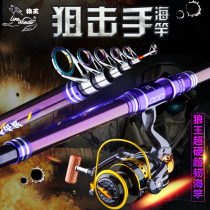 Wolf king sea rod Carbon super hard sea fishing long throw throw rod Sea rod set full set of special throw rod