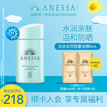 (Snap up now)Anresha Water energy essence sunscreen milk Skin-friendly face mild sunscreen for men and women 60ml