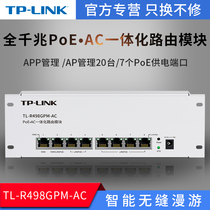TP-LINK dual WAN port weak box PoE * AC integrated routing module Home villa 8-port Gigabit power supply router Wireless ac ap management integrated TL-R4