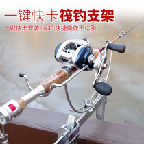 Adjustable raft fishing bracket multi-function bridge fishing raft fishing rod fast card fishing rod fishing stand bamboo row boat fishing rod rack