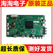 Original Skyworth 49 E6000 6090 49 M6E motherboard 5800-a8h730-0p30 with screen optional spot