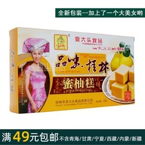 110g (pomelo cake)Guilin specialty leisure snacks that turn into traditional pastries at the entrance