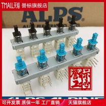 Linkage 5-position key switch chain 6-pin 5 self-locking ALPS switch 5 interlock key reset Japan one key