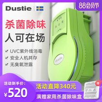 Sweden dustie ultraviolet disinfection lamp Household bactericidal lamp Ozone clinic purple light Kindergarten mite removal lamp