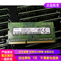 Samsung Samsung original 4G 4GB 1R 2RX8 PC3L PC3-12800S notebook memory