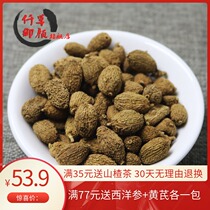 One catty of Qiancao Yan Amomum villosum Shard honey 500g Salen non-wild Chinese herbal medicine