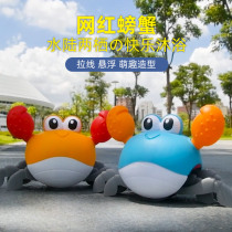 Childrens net red crab lead rope shaking sound with the same section will move creative baby swimming in the water Baby bath clockwork small toy