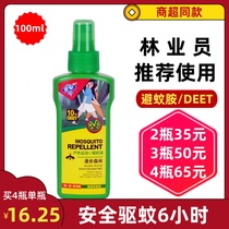 IKEA outdoor sports mosquito repellent liquid Anti-mosquito water anti-mosquito spray Field portable mosquito repellent anti-mosquito liquid Anti-mosquito spray