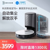 Cobos Dibao T8 automatic dust collection intelligent sweeping robot automatic vacuum cleaner sweeping and mopping the ground