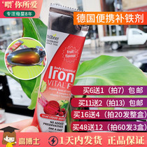 German iron element Eisen hebenna iron female pregnant women Huebner boanna portable iron single strip