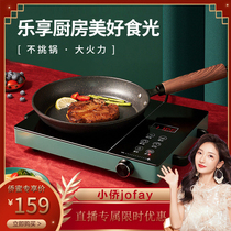 Electric pottery stove household intelligent light wave stove cooking tea stove high-power water stove does not pick the pot multi-function