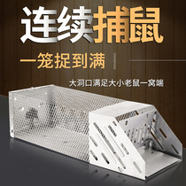 Mouse cage mousetrap mouse artifact continuous catch mouse mouse cat full-automatic nest end