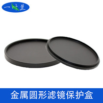 Filter Lens Protection Case UV Mirror Polarization Lens Reduction Mirror Accommodating Box Filter Lens Package Metal Round Filter Lens Box