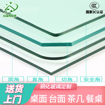 Coffee table tablecloth tempered glass desktop countertop custom living room dining table square glass plate household simple and modern