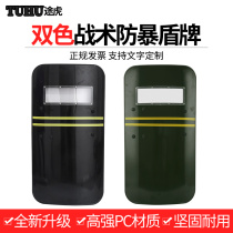 Double-color hand-held anti-riot shield PC anti-riot shield tactical protection shield security shield green protection shield