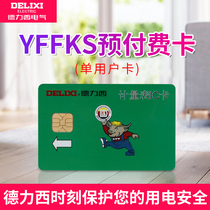 Delixi prepaid meter charging card electric card blank card meter IC card prepaid meter recharge card