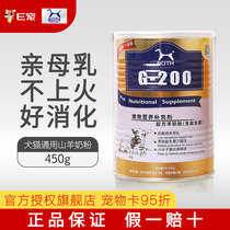 E pet baby milk powder cat pet puppies puppy cat dog milk powder 450g containing probiotics conditioning stomach