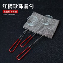 Stainless steel pearl milk tea powder round coconut Spoon hot pot colander filter spoon line leak milk tea shop supplies