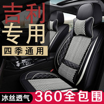 2020 Emgrand GL1 4T 1 5t1 8L special seat cover 18 Emgrand GS ec7 all-inclusive car seat