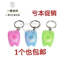 Dental Ornament Key Pendant Flossing Ultra Long Dental Floss Fruit Taste Key Button 20 Oral Materials
