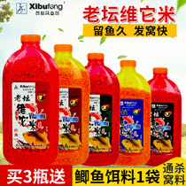 Western wind old altar Vita rice bait Wine rice nest rice Red worm Vita rice wild fishing crucian carp carp autumn and winter nest material