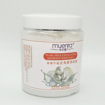  Muerya pearl milk fragrance exfoliating bath salt Scrub 1000gSPA essential oil moisturizing