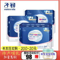 Childhood postpartum sanitary napkin extended wings 28 pieces of maternal month cotton skin lochia absorption large size pad
