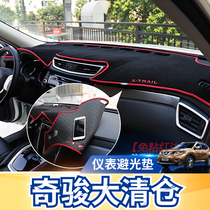 Suitable for 14-19 Qijun instrument panel light-proof pad central control insulation pad Qijun modified special car supplies
