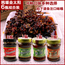 Hanyuan Golden Sun pepper sprout hot sauce combination 6 bottles of Shiitake mushroom Toon wild garlic pepper sprout sauce