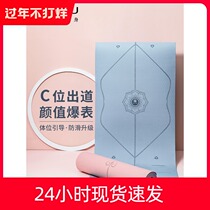 Paido yoga mat non-slip female beginner male thick widening tpe Yoga Fitness mat floor mat home