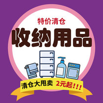 (收纳特价清仓)收纳整理用品  旅行收纳整理 桌面收纳